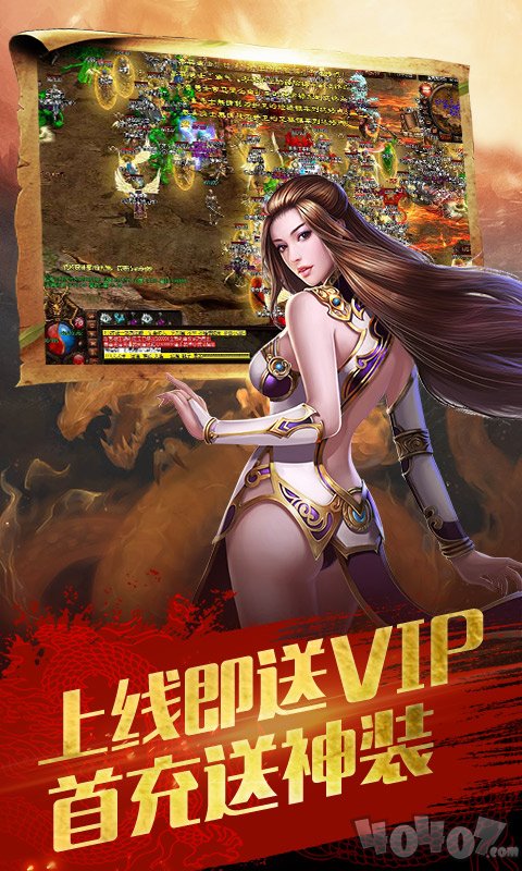龙之神途四