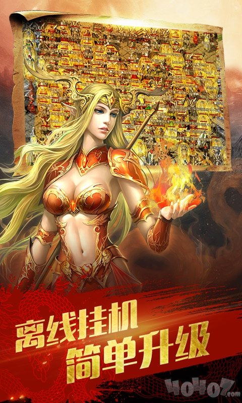 龙之神途四
