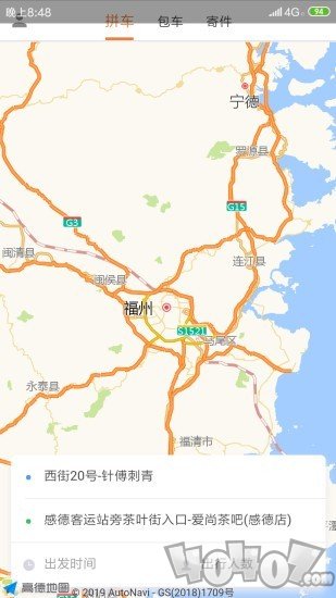 旅康行