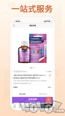 我的养生馆