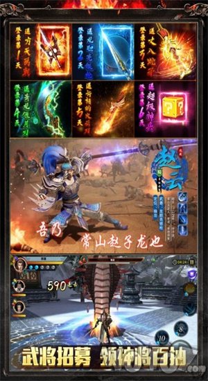 造梦三国志