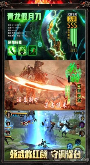 造梦三国志