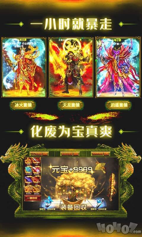 万界残月单职业