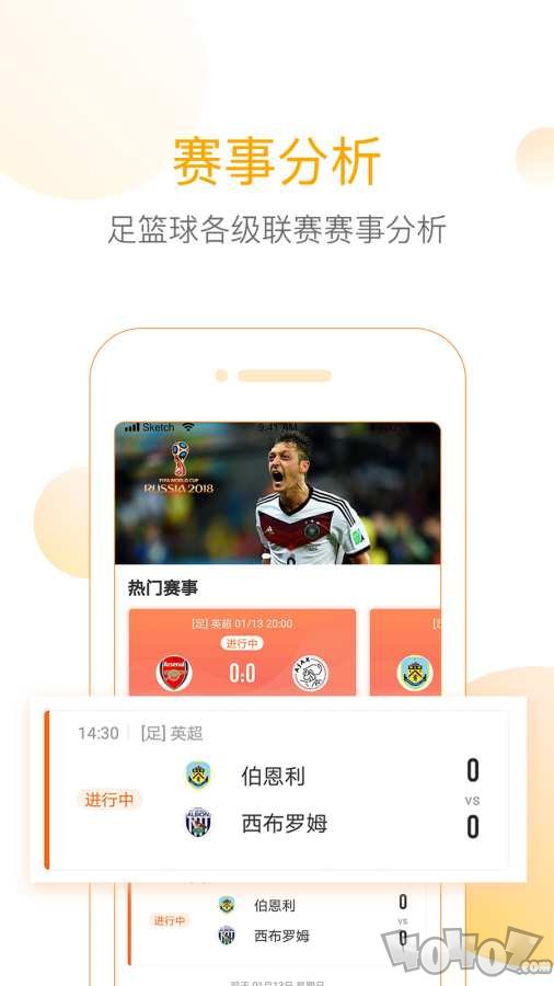 网易精准比分