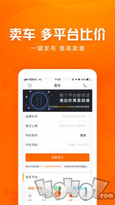 车300新车二手车