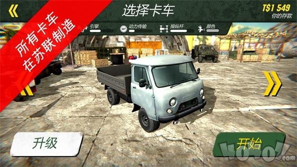 苏联越野军用卡车