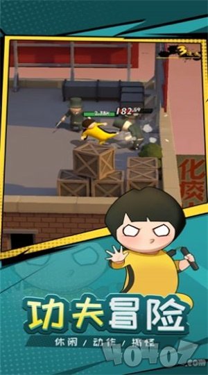 功夫奇遇记