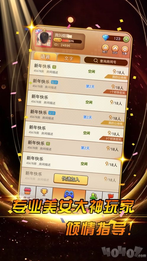 17天黑请闭眼