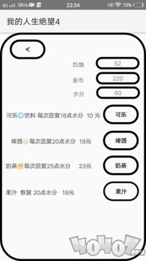 我的人生绝望4