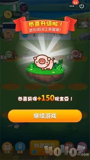 嗨进化