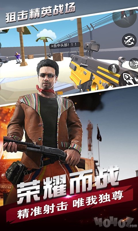 狙击精英战场