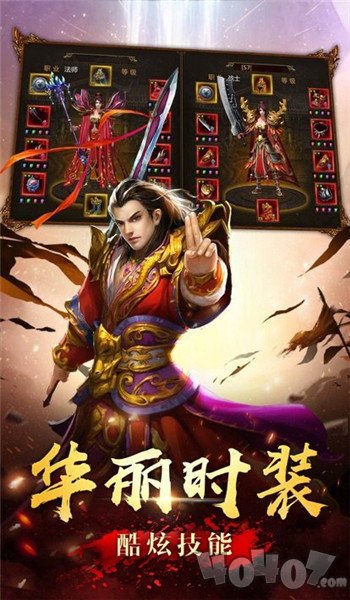 蓝月倍攻传奇