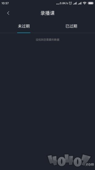 课站