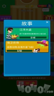 抛出银河系游戏