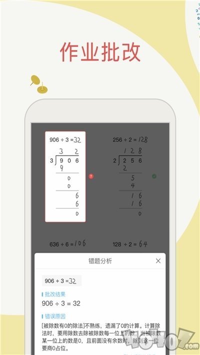 拍照搜作业