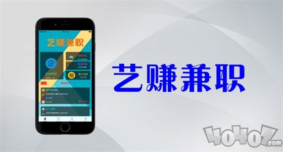 艺赚兼职