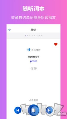 俄语学习