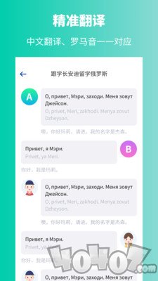俄语学习