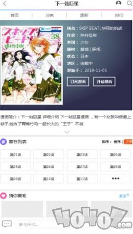 彼阅漫画
