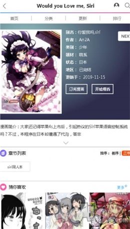 彼阅漫画