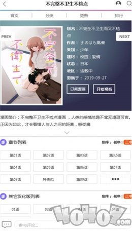 彼阅漫画