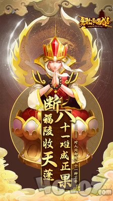 勇敢者西游