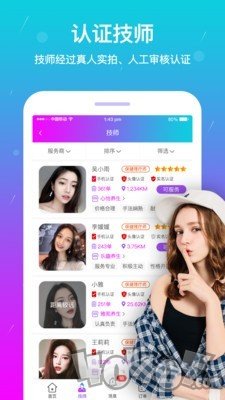 按个摩