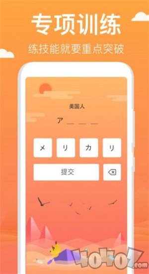 鹿老师说专项练习