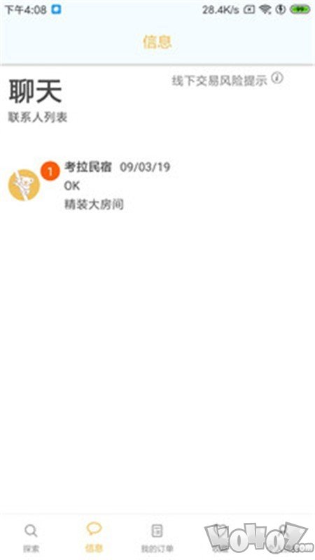考拉民宿