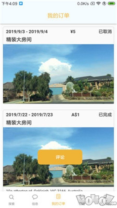 考拉民宿