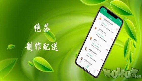 绝茶