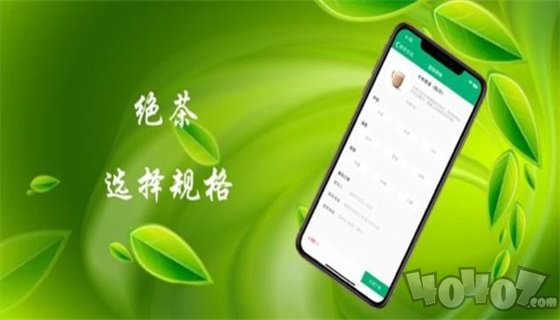 绝茶