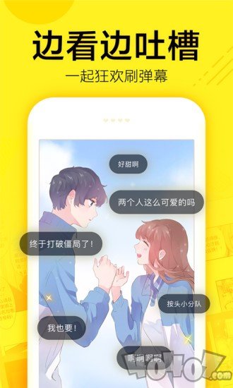 银高漫画