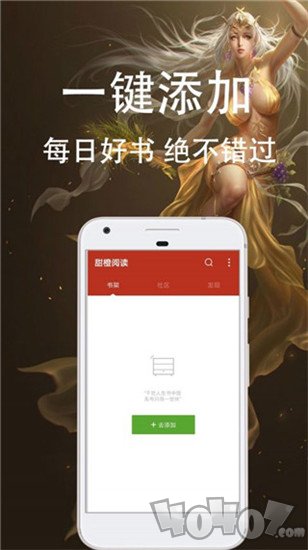 甜橙阅读