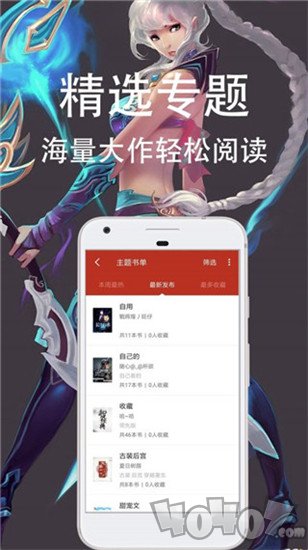 甜橙阅读