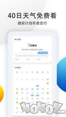 七彩天气预报