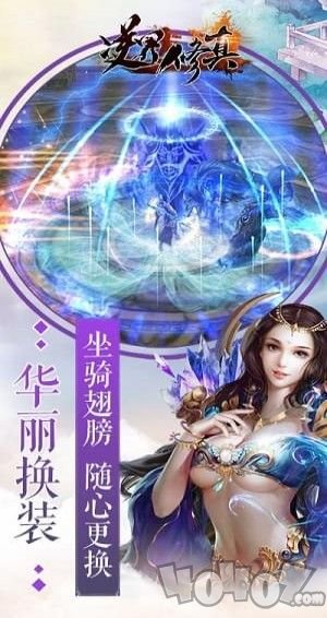 逆界修真