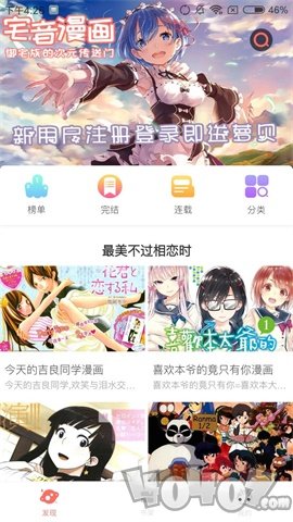 萌点动漫