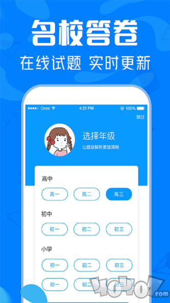 帮搜作业答案