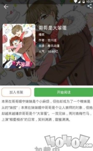层层漫画