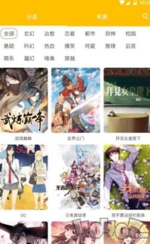 层层漫画