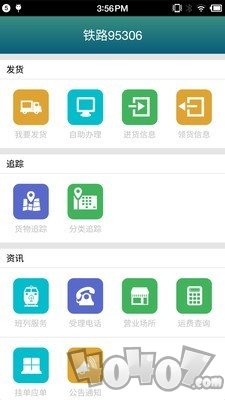 铁路95306