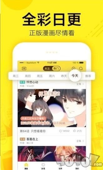 索路漫画