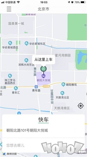 骑兵出行