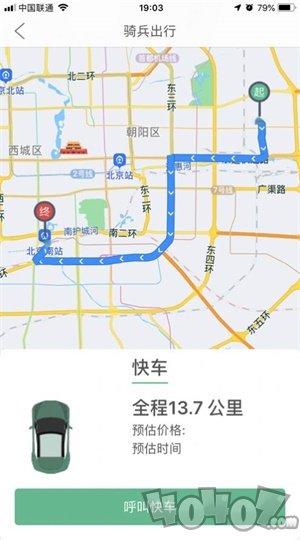 骑兵出行