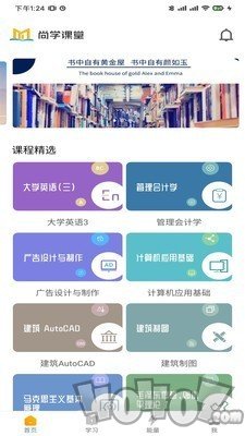 尚学课堂