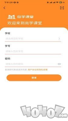 尚学课堂
