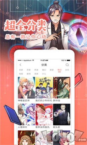 书生漫画