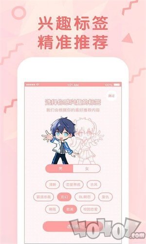 妙呜漫画