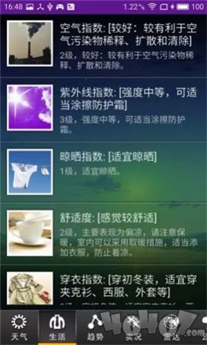 仟游气象